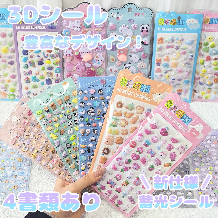 乐天商城 - 3Dシール シール帳 お尻3Dシール 3dシール ぷくぷくシール お尻シール おしりシール ぷにぷに おしり おしりぷにぷにシール 3Dシール ぷっくり 飾り 可愛い かわいい ごほうびシール 手作り 貼り付け キラキラ 3D 立体 DIY 手帳用 女の子