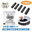 凝固剤 個包装 消臭 抗菌 簡易トイレ セット 凝固剤 処理袋 非常用 災害用 防災 水洗 折りたたみ キャンプ アウトドア 登山 避難 緊急 地震 津波 台風 洪水 震災 水害 携帯トイレ グッズ 車中泊 椅子 野外 便器 車内 折りたたみ 介護用 着替え 釣り シャワー