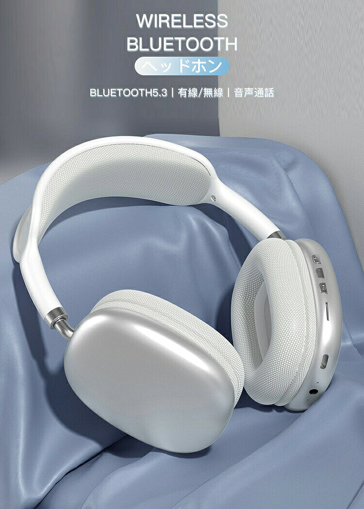 ヘッドホン Bluetooth5.3 有線 無線 ワイヤレス ブルートゥース 両用 外音取り込み...