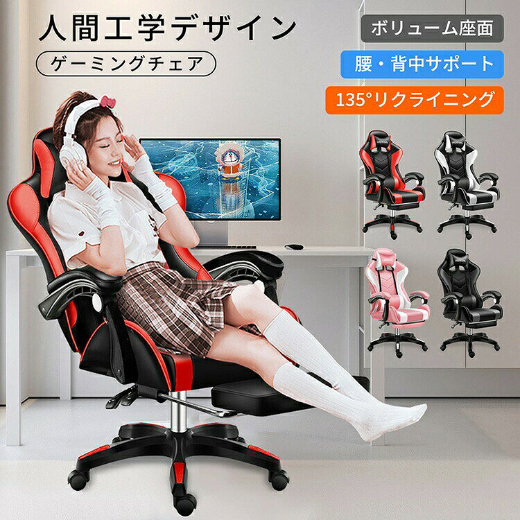 1、快適で心地よい 柔らかく滑らかな触り心地のソフトレザー生地を使用。 本物の皮革に近い質感でサラッと肌ざわりで快適にお使いいただけます。 2、ボリューム座面 座面のクッションは座り心地・耐久性が高く、ウレタン生地を使用しています。 座り心地がよく、長時間座っても疲れにくいです。 3、人間工学デザインで 身体に優しくフィットする ゆったり座れる背もたれで、肩や首、腰をしっかりサポートします。 背もたれ80CM 基本仕様 寸法 背もたれの高さ：80CM 座面の寸法：幅37.5×奥行50CM 座面から床までの高さ：45〜53CM 主な材質 フレーム：PP クッション材：ウレタンフォーム 脚部：ナイロン キャスター：PU 重量 14.4KG