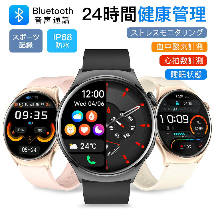 スマートウォッチ 音声通話 android対応 iphone IP68防水 常時表示 スポーツ 睡眠 ...