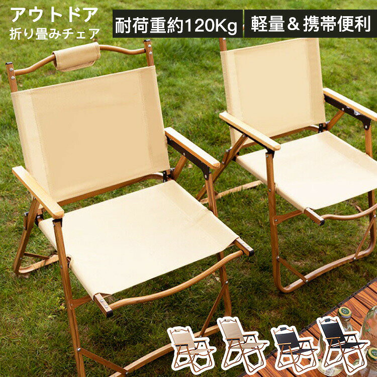 基本仕様 サイズ：M約幅52×奥行44×高さ62cm L約幅52×奥行52×高さ77cm 座面高：M約31cm L約39cm 耐荷重：約120kg 重量：M約2.0kg L約2.6kg 材質・素材： [構造部材]アルミ、天然木 [張り材]ポリエステル メーカー希望小売価格はメ ーカーサイトに基づいて掲載しています メーカー希望小売価格はメ ーカーサイトに基づいて掲載しています