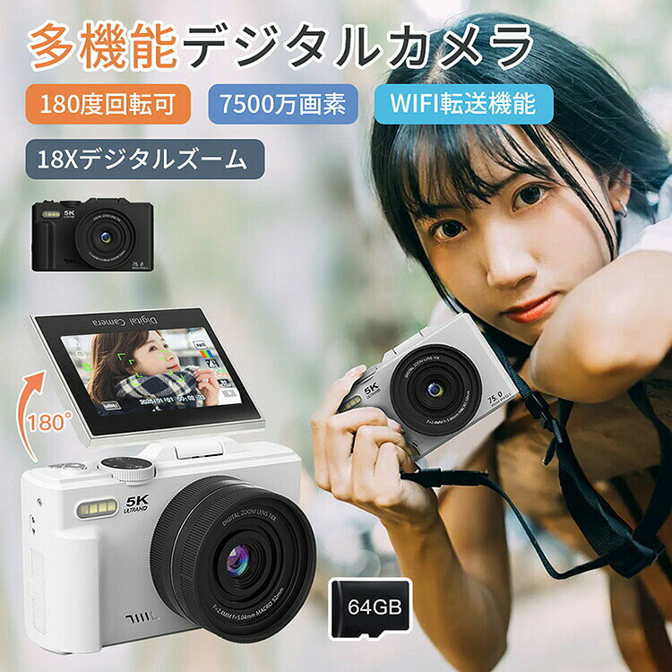 180度回転できるWIFI機能デジタルカメラ三つフォーカスモード18xデジタルズームWIFI転送機能180度回転可LEDライト一時停止ウェブカメラ3インチディスプレイ1200万CMOSセンサースマイルキャプチャー メーカー希望小売価格はメ ーカーサイトに基づいて掲載しています