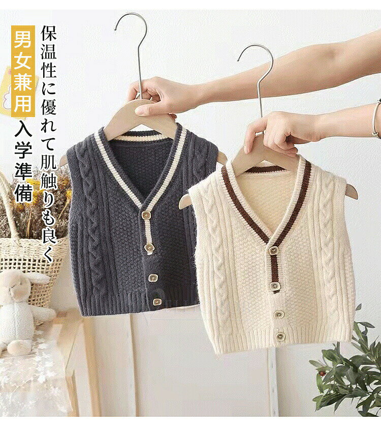 子供 ニットベスト セーター 女の子 男の子 キッズ 春秋冬 アウター こども服 フォ...