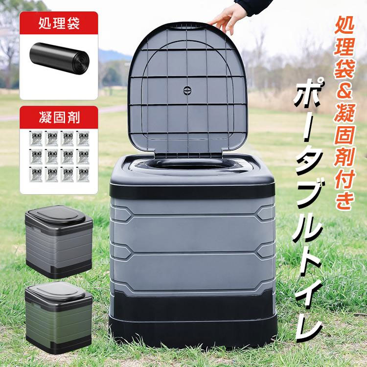 「期間限定！店内全品最大55％OFFクーポン」簡易 トイレ 非常用 グッズ ポータブル 車中泊 キャンプ アウトドア 折りたたみ 防災 介護 登山 避難 緊急用 携帯 椅子 野外 便器 車内 凝固剤 簡易便座 災害 震災 地震 津波 避難用 緊急時 非常用 キャンプ ポータブルトイレ