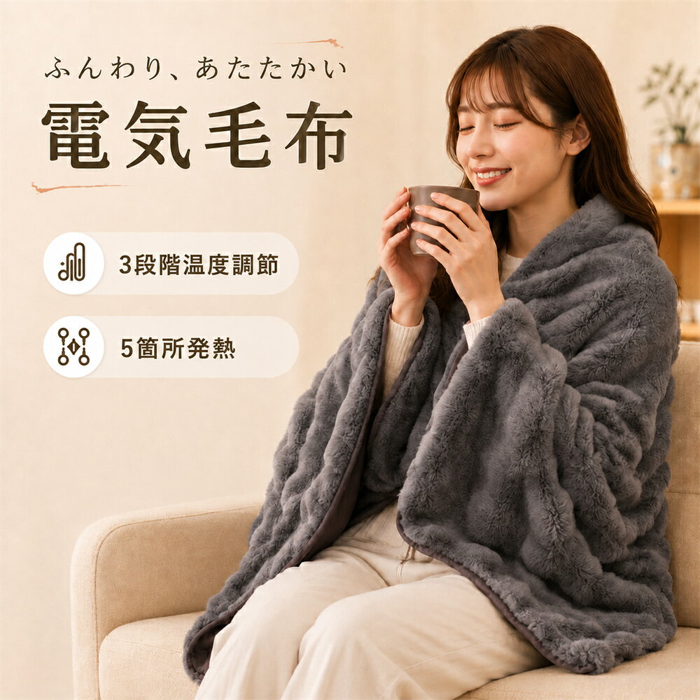 楽天市場】スーパーセール（タイプ（電気毛布・ひざ掛け）掛け・敷き