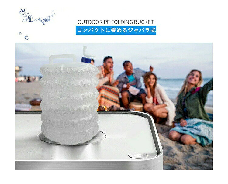 「期間限定！店内全品最大50％OFFクーポン」給水 水タンク 折りたたみ式 5L 10L 15...