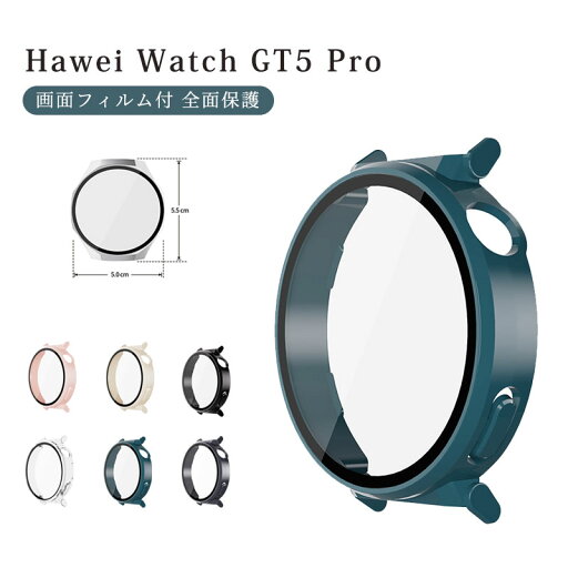 HUAWEI WATCH GT5 Pro ケース カバー 液晶面強化ガラス 全面保護 HUAWEI WATCH GT 5 Pro 液晶保護ケース クリア フィルム一体 ハードケース ファーウェイウォッチ GT 5 Pro 42mm/46mm CASE 落下衝撃 傷防止 フィルム一体型 HUAWEI WATCH GT5 Pro ケース カバー 液晶面強化ガラス 全面保護 HUAWEI WATCH GT 5 Pro 液晶保護ケース クリア フィルム一体 ハードケース ファーウェイウォッチ GT 5 Pro 42mm/46mm CASE 落下衝撃 傷防止 フィルム一体型