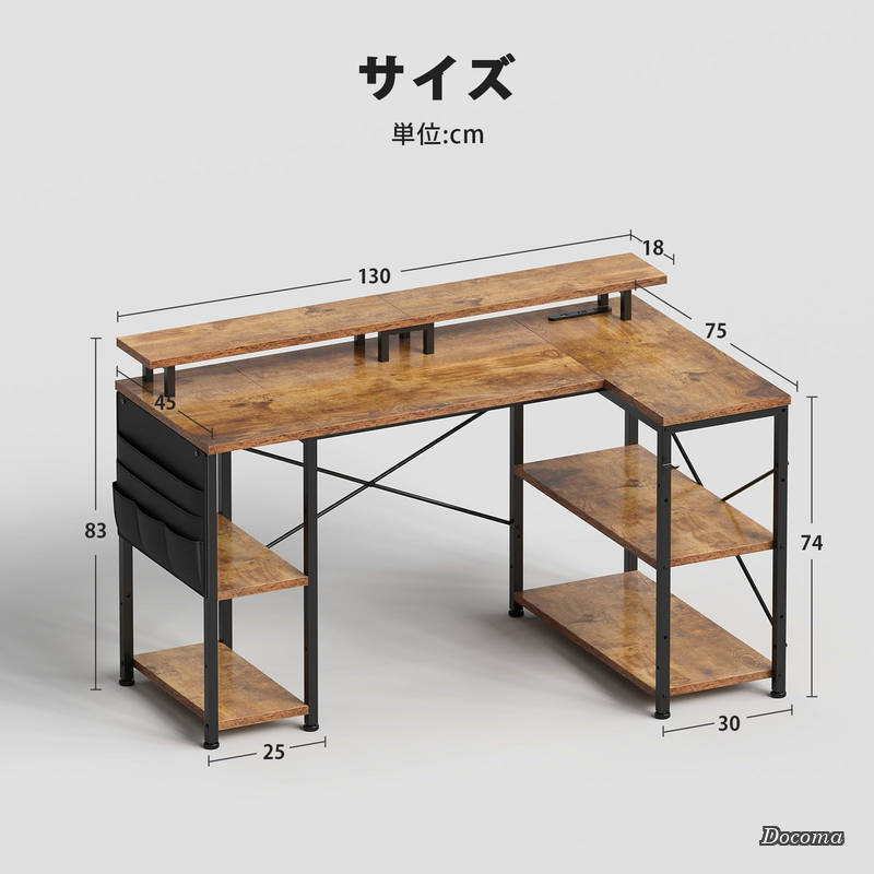 【送料無料】l字デスク幅130cm LEDライト付き パソコンデスク 机pcデスク コーナーデスク 棚板高さ調節可能 収納袋付き L字型 PC 勉強机 作業 在宅勤務 リモートワーク ゲーム 書斎ビンテージ shoppresidente-10061078 Shop Presidente 楽天市場店 サンプル画像3