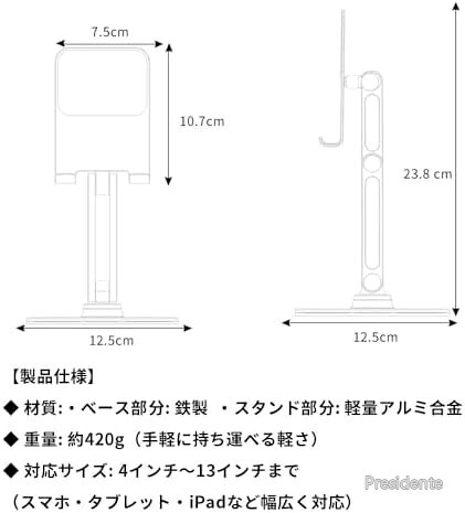 【送料無料】タブレットスタンド 軽量420g 360度回転式 関節硬さ調節 ガチガチ安定 12.9インチ対応 折りたたみ式 アルミ合金製 スマホ兼用 リモートワーク 動画視聴 ゲーム ライブ配信 室内 オフィス キッチン 携帯便利 shoppresidente-10065215 Shop Presidente 楽天市場店 サンプル画像2