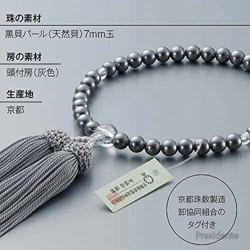 【送料無料】京念珠 女性用 黒貝パール7mm 数珠 全宗派対応 数珠袋付き 証明書付き 法事 弔事 — vista 3