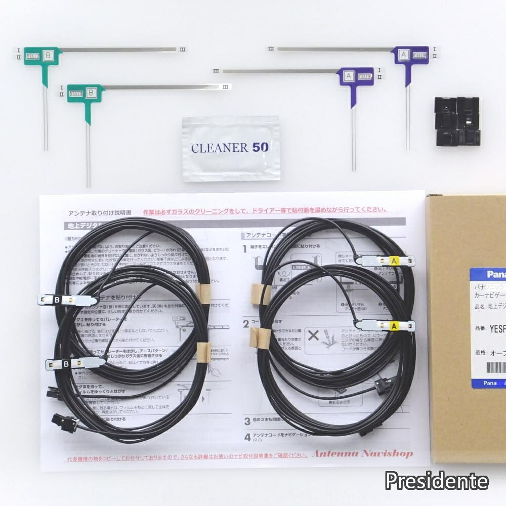 【送料無料】対応 カロ AVIC-RZ520 AVIC-RW520 で使える パナ 純正 地デジ TV フィルム アンテナコード Set (513