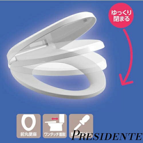 Shop Presidente 楽天市場店の【まとめ買いで最大500円OFFクーポン!】【送料無料】普通便座 前丸便座 ソフト閉止 簡単取付 ワンタッチ着脱 ホワイト PW9032-W｜アングル2