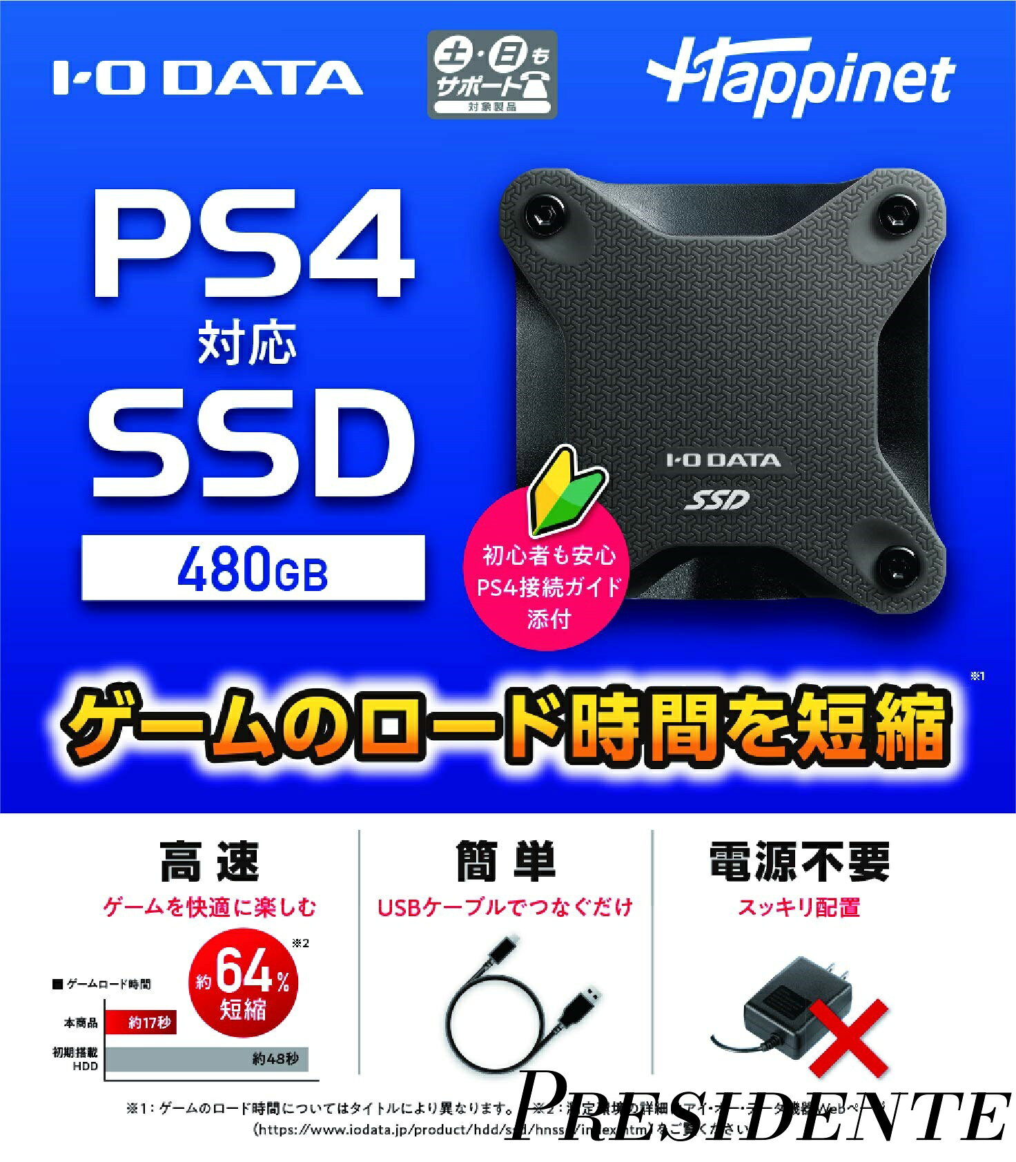 楽天市場】ps4ssdの通販