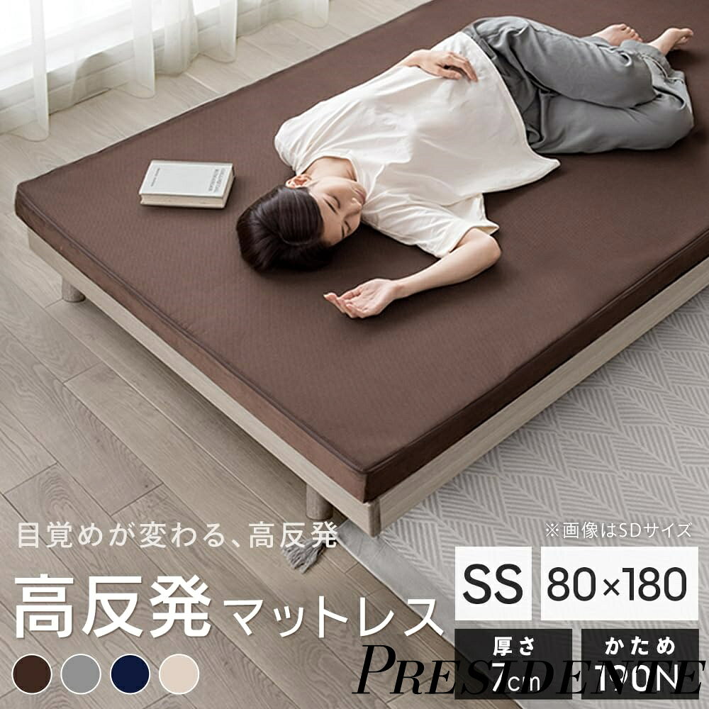 【まとめ買いで最大500円OFFクーポン!】【送料無料】マットレス 高反発 セミシングル 厚さ7cm 硬め190N 高密度25D ウレタンマットレス 抗菌防臭 グレー [3]
