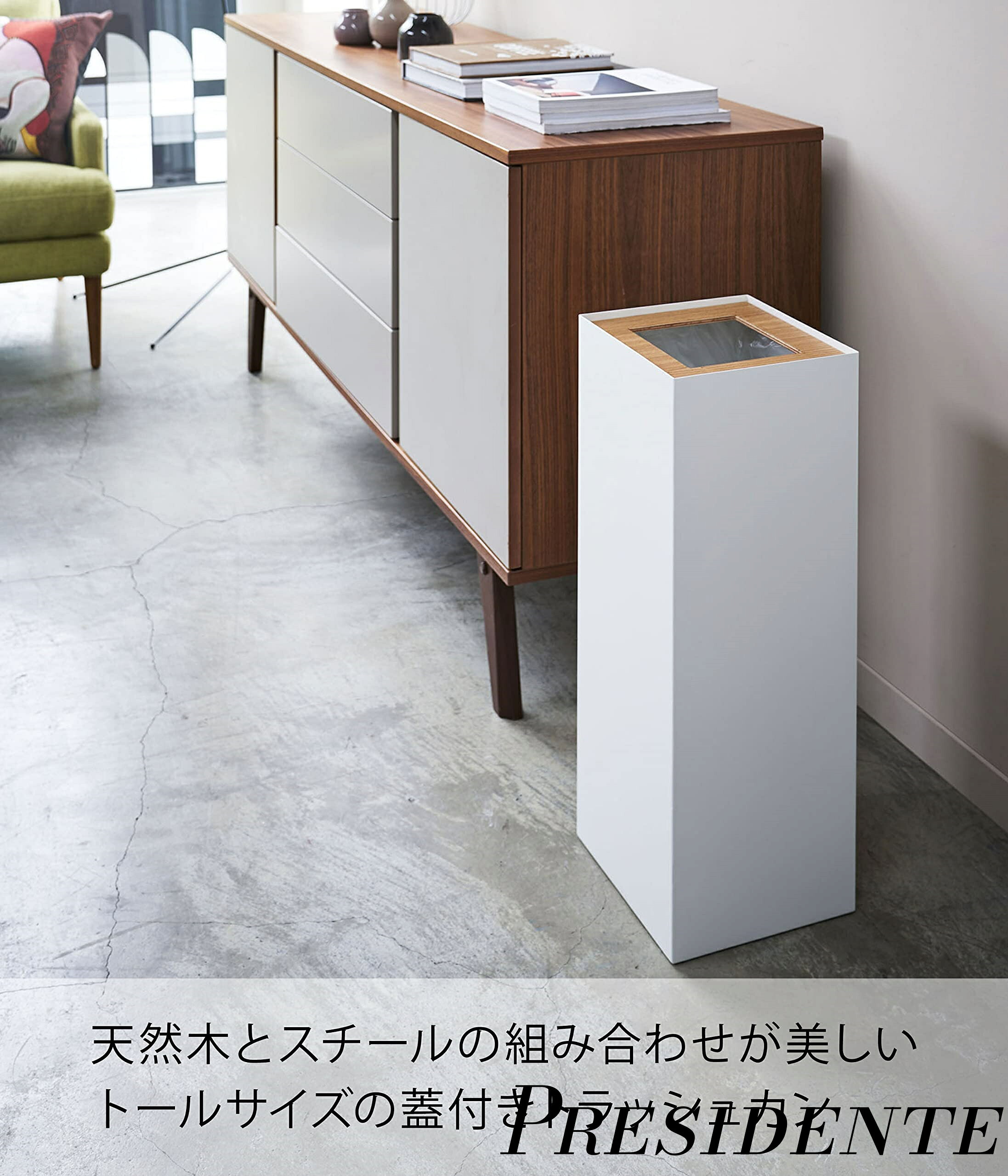 【まとめ買いで最大500円OFFクーポン!】【送料無料】トラッシュカン 角型 ロング ナチュラル 約W22XD22XH60cm リン RIN ゴミ箱 ダストボックス スリム 4531 [2]
