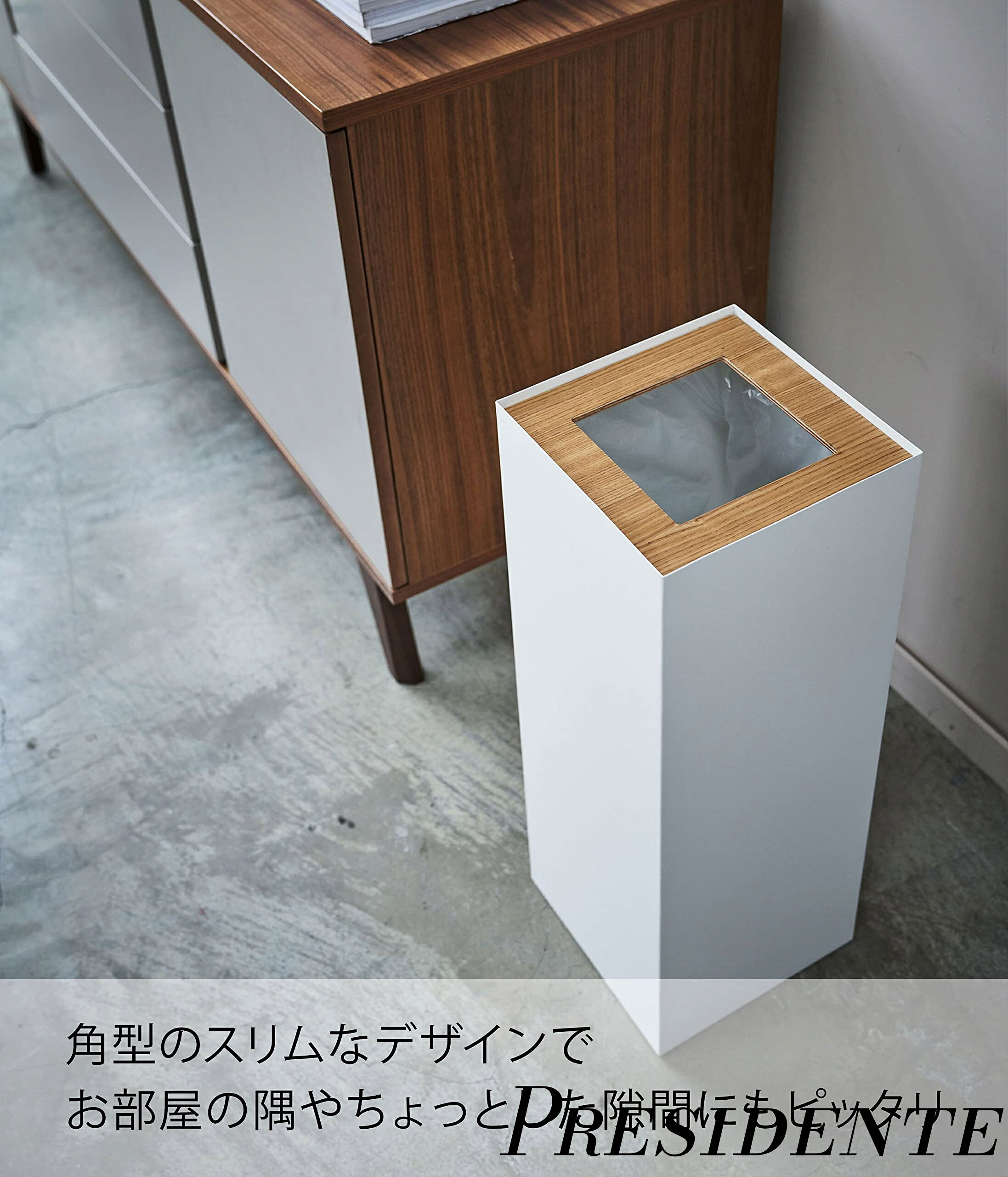 【まとめ買いで最大500円OFFクーポン!】【送料無料】トラッシュカン 角型 ロング ナチュラル 約W22XD22XH60cm リン RIN ゴミ箱 ダストボックス スリム 4531 [3]