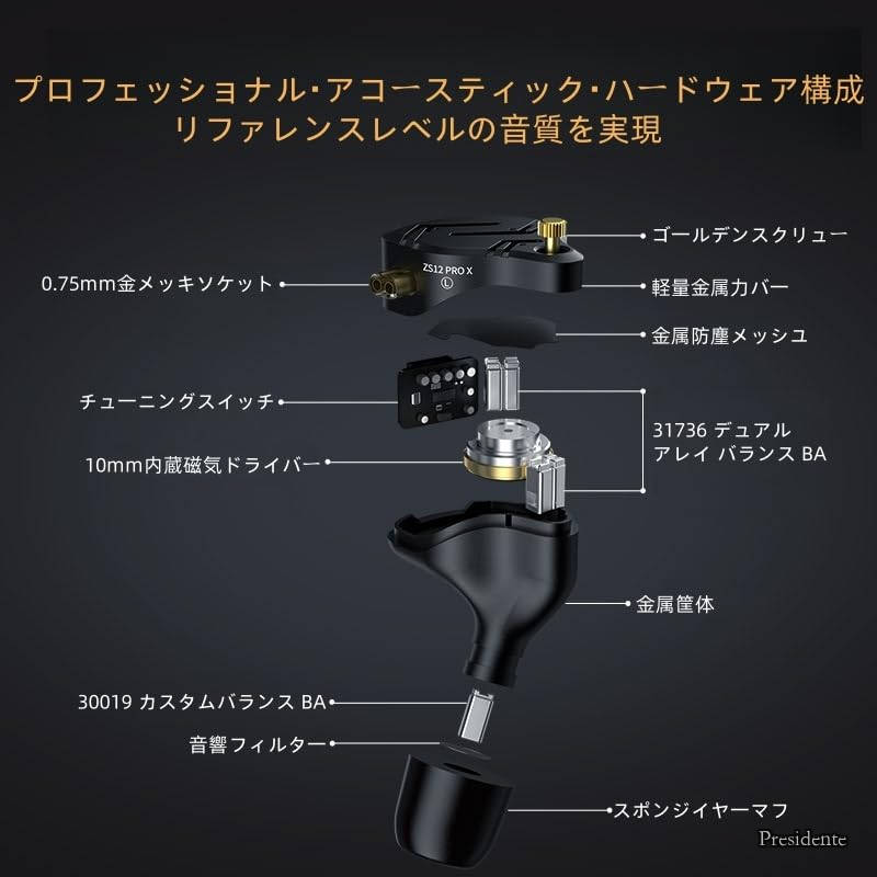 【送料無料】ZS12 Pro X イヤホン KZ ハイエンド5BA+1DDハイブリッドイヤホン 有線 カナル型 イヤモニ 耳掛け 高遮音性 HIFI音質 オールメタル ノイズ減少 HIFI高忠実 インイヤー プロ仕様 低音強化 Wired Earphones 脱着式リケーブル マット質感 ハイエンドオーディオ愛好家 shoppresidente-10056974 Shop Presidente 楽天市場店 サンプル画像3