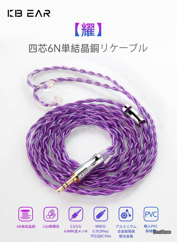 【送料無料】イヤフォン ケーブル 0.78mm 2pin 3.5mm KBEAR 耀 KBX4989 6N単結晶銅 4芯 イヤホン リケーブル 音質改善 イヤフォン ケーブル hi-fiオーディオ イヤモニ アップグレードケーブル （ブルー・2pin3.5mm） shoppresidente-10049151 Shop Presidente 楽天市場店 サンプル画像2