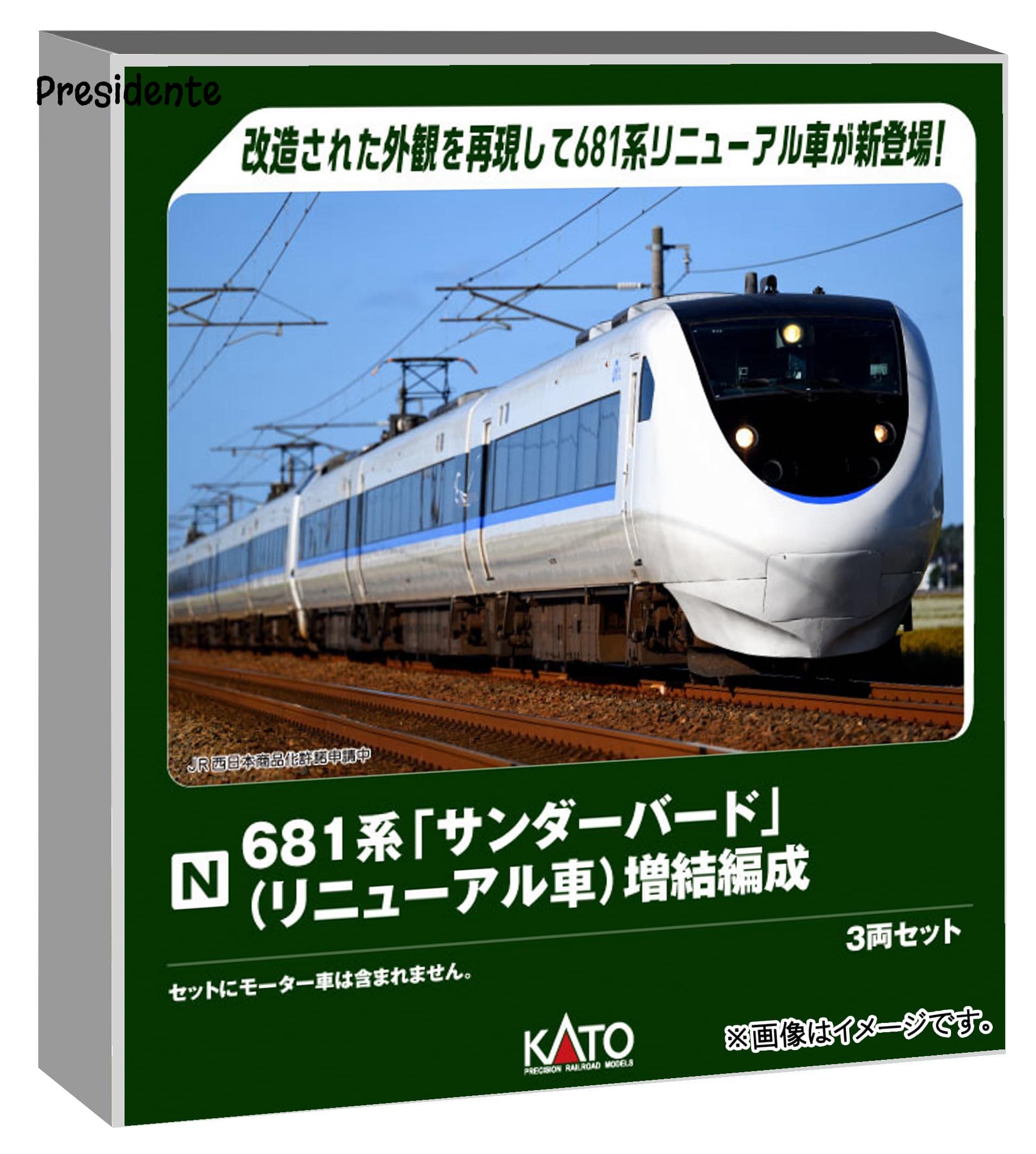 【送料無料】(KATO) Nゲージ 681系「サンダーバード」