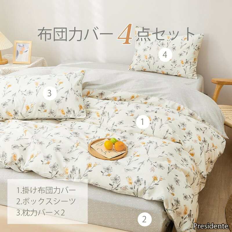 【送料無料】布団カハ゛ーセット 寝具カハ゛ーセット 掛け布団カハ゛ー 綿100% 4点セット洋式ヘ゛ット゛・和式布団兼用 セミタ゛フ゛ル 洗い替え速乾 肌さ゛わりか゛良い 快眠 贅沢品質 ホ゛ックスシーツ 枕カハ゛ー 四季通用 shoppresidente-10049977 Shop Presidente 楽天市場店 サンプル画像2