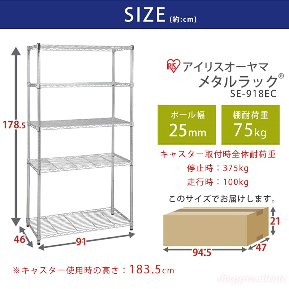 Shop Presidente 楽天市場店の【まとめ買いで最大500円OFFクーポン!】【送料無料】メタルラック 本体 キャスター付 幅91×奥行46×高さ178.5cm 5段 耐荷重60kg ポール径25mm スチールラック棚 シェルフ SE-918EC｜アングル2