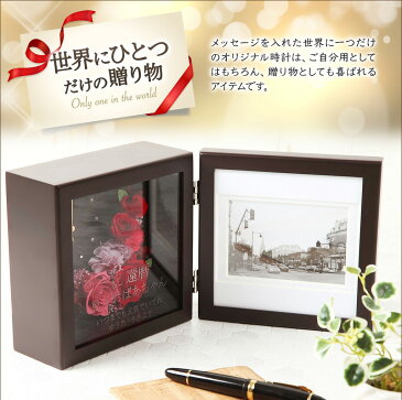 名入れ 花時計 置時計 フラワーフォトフレームクロック 置き時計 フォトフレーム 写真立て カラードライ フラワー 敬老の日 結婚祝い 誕生日 記念日 ウエディング 還暦 古希 米寿 女性 奥さん 母親 祖母 プレゼント 贈り物 ギフト 無料ラッピング 無料メッセージカード
