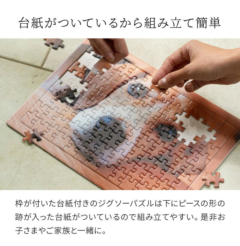 結婚式 誕生日のプレゼントやサプライズギフトに最適 実用的 日付指定 写真パズル サイズ Sale 92 Off フレーム付き 104ピース ジグソーパズル 写真入り 写真 誕生日 オリジナル ギフト プレゼント フォトパズル データ必要 オーダーメイド 結婚 パズル 記念