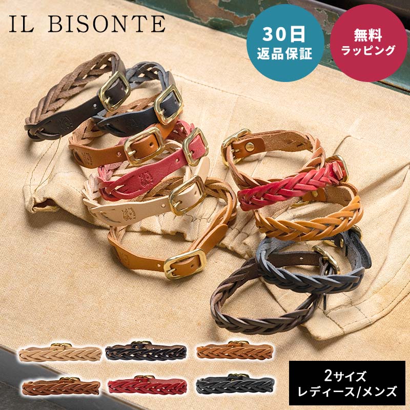 楽天ギフト専門店 THE WOW【30日返品保証】 イルビゾンテ IL BISONTE レザーブレスレット 本革 ブレスレット レディース メンズ 男性 女性 お揃い 三つ編み ブレス ILOBR 誕生日 記念日 カップル 友人 友達 プレゼント ギフト 贈り物