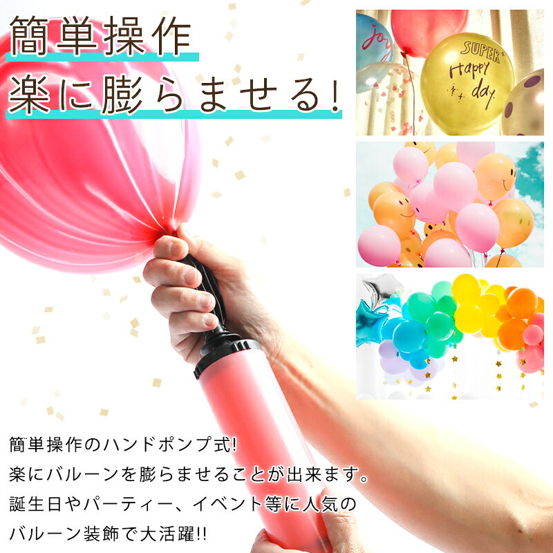 バルーン 空気入れ 誕生日 パーティー 飾り 飾り付け 風船 バルーン バースデー パーティーグッズ 結婚式 記念日 ★カラーはお選びいただけません。ご了承ください★ ザワウ クリスマス お歳暮 (3)