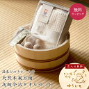 名入れ 天然木 風呂桶&高級今治タオルセット 温泉ひのきボール付 今治タオル 風呂おけ 天然木 ひのき ギフト 記念品 贈答品 プレゼント 誕生日 還暦祝い メ...