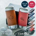 名入れ ロゴ入れ メガネケース Oval アルミ ハード 革 ワンタッチ 革巻き 本革 眼鏡 眼鏡ケース おしゃれ スリム 名前入り 名前刻印 グラスケース 縦...