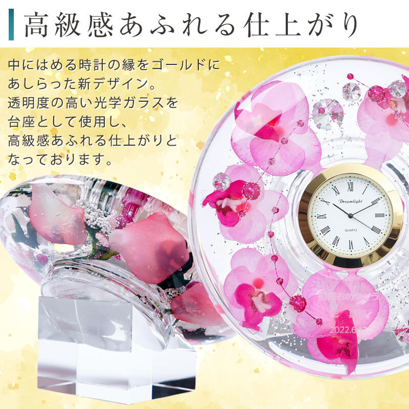 名前入り 彫刻 置時計 フラワー 手作り 花時計 可愛い ローズ ピュアローズ フラワークロック Wedding 人気ブランドの ウエディング 女性 実用的 日付指定 名入れ ドリームクロックプレミアム 置き時計 プリザーブドフラワー メッセージカード お礼 ハンドメイド ドイツ