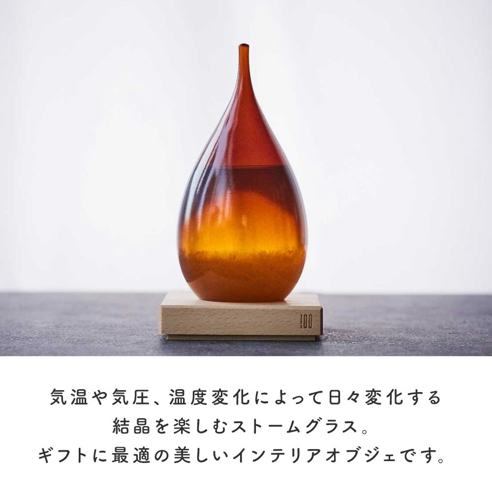 ストームグラス Tempo Drop テンポドロップ 100percent インテリア オブジェ 気温 気圧 温度 湿度計 気温計 手作り ガラス オシャレ 男性 女性 20代 30代 40代 50代 60代 ギフト プレゼント ザワウ 誕生日プレゼント 女友達 クリスマス お歳暮 [2]