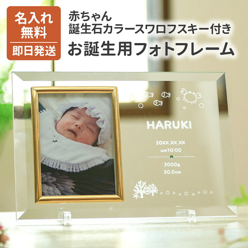 楽天市場】スワロフスキー 写真立て（インテリア小物・置物