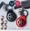 名入れ 本革キーホルダー ペア 誕生日 記念日 母の日 父の日 バレンタイン ホワイトデー 結婚記念日 1周年 3周年 5周年 革婚式 金婚式 銀婚式 還暦 古...