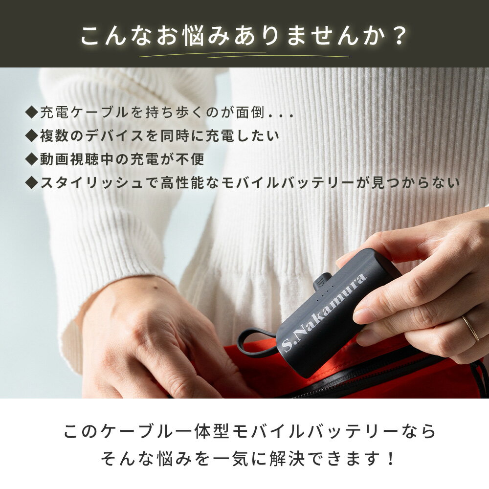 名入れ モバイルバッテリー スマホ充電器 iphone アンドロイド 対応 ケーブル内蔵 名前入れ 名前入り ロゴ 印刷 軽量 小型 ミニ 大容量 5000mAh 非常用 防災 避難 地震 停電 スタンド付き 即日発送 ザワウ
