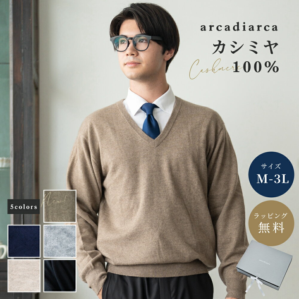 楽天市場】メンズ セーター 大きいサイズ カシミヤの通販 楽天市場】メンズ セーター 大きいサイズ カシミヤの通販