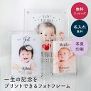 名入れOK おしゃれなフォトフレーム 記念品 初節句 孫 両親 命名書 置き・掛け 2WAY メモリアルフォトフレーム フォトフレーム 名入れ 日付 メッセージ入れ可能 写真たて おしゃれ かわいい 男の子 女の子 誕生日 ギフト プレゼント ザワウ