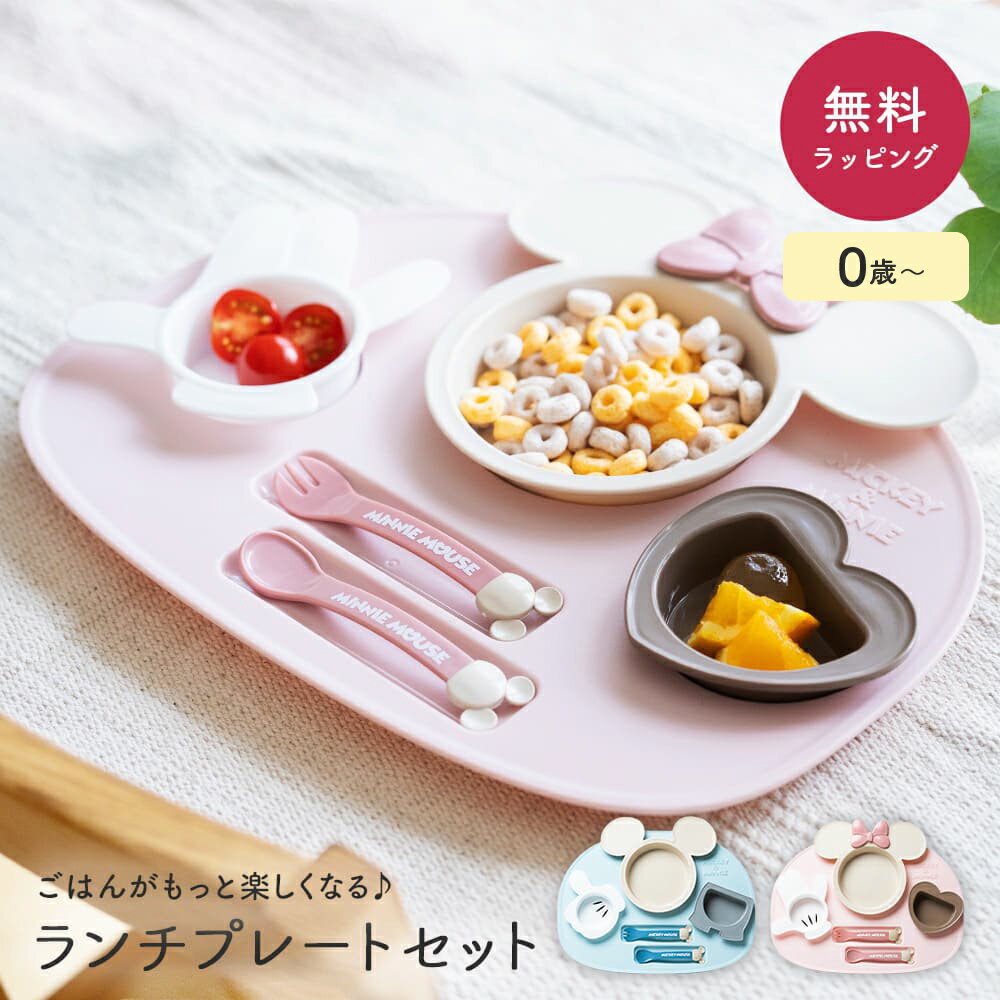楽天市場】ミニー ランチプレートの通販 楽天市場】ミニー ランチプレートの通販