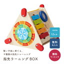 エデュテ ImToy 名入れ 指先ラーニングボックス 木のおもちゃ ギフト 知育玩具 出産祝い お絵かき 楽器 ホワイトボード 誕生日 楽器 パズル 数字 たいこ マグネット モンテッソーリ教育 ボタンつけ 幼児 おもちゃ プレゼント 即日発送