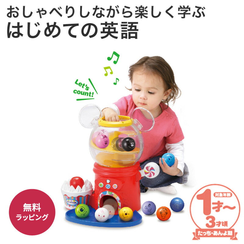 タカラトミー ディズニー はじめて英語 おしゃべりいっぱい！ ガチャ おもちゃ 遊具 知育玩具 出産祝い 子供 赤ちゃん ベビー