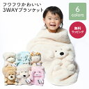 ブランケット フーフーベビー FOU FOU BABY 出産祝い 毛布 枕 ぬいぐるみ 赤ちゃん ベビー 誕生日 ギフト プレゼント メッセージカード ベビーギ...