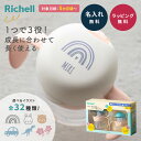 【名入れ対応】リッチェル Richell トライマグセット 5ヶ月頃から ストローマグ&スパウト 赤ちゃん 水分補給 熱中症対策 ベビーマグ コップ練習用 水筒...