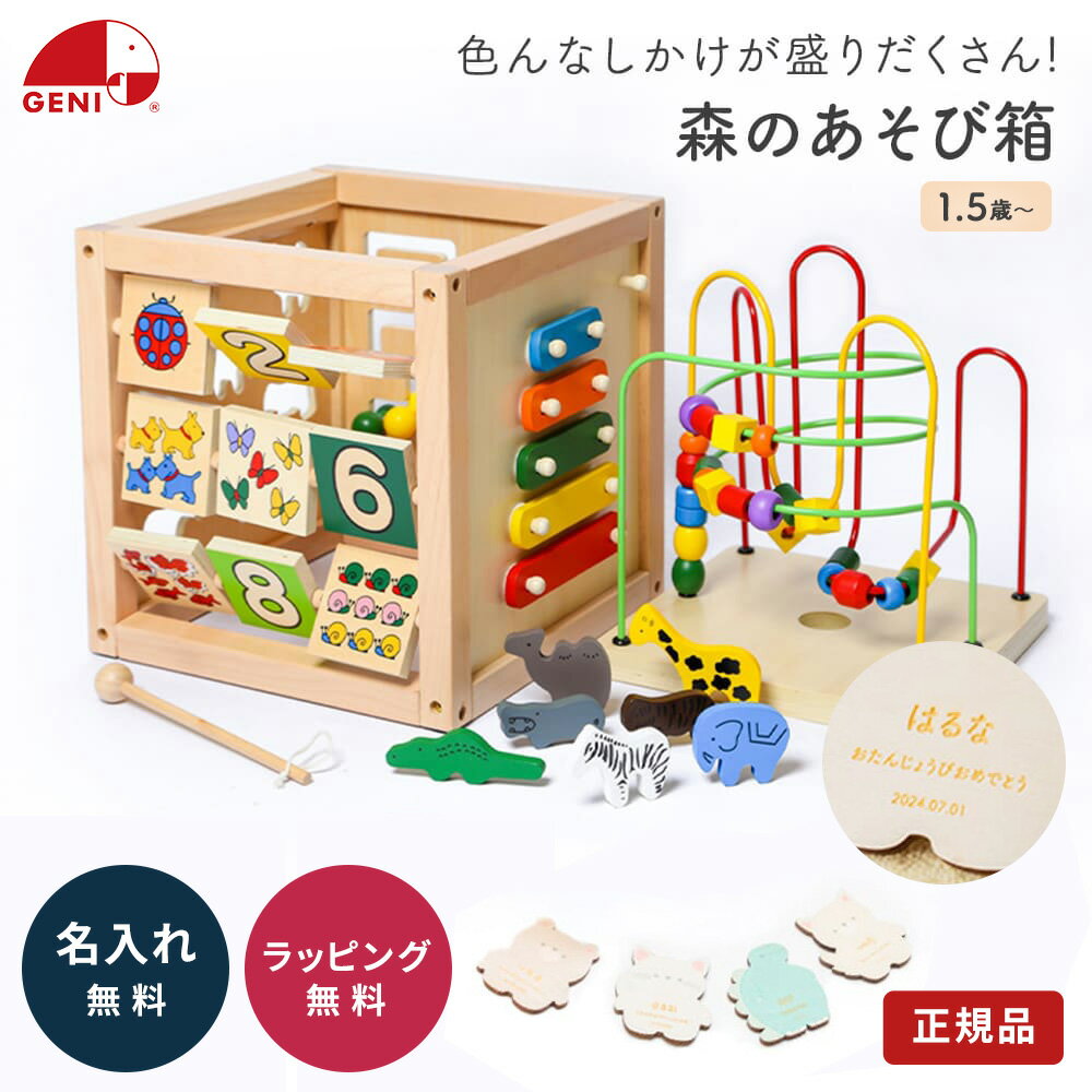 楽天市場】森 の こびと の おもちゃ 箱の通販 楽天市場】森 の こびと の おもちゃ 箱の通販