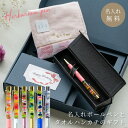 【THE WOW限定】ハーバリウムボールペン & a.v.vタオルハンカチ セット スワロフスキー ボールペン ブランド 名入れ ボールペン おしゃれ avv ...