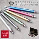 ボールペン 名入れ オロビアンコ フレッチャ 単色 ボールペン Orobianco 1本から 名入れ無料 高級 名前入り 名前 入れ ブランド 誕生日 プレゼン...