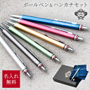 ボールペン 名入れ オロビアンコ ハンカチ ギフト セット フレッチャ 単色 ボールペン Orobianco 1本から 高級 名前入り 名前 入れ ブランド 誕...