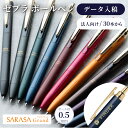 【30本から】ロゴ入れ ボールペン ゼブラ サラサグランド SARASA 0.5 ノック式 ジェルボールペン 0.5mm 水性顔料 耐水性 P-JJ57 ZEB...