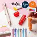 推し活・手帳活ギフトセット (フリクション3色ボールペン & スタンプ &消しゴム) フリクション スタンプ PILOT 3色ボールペン 名入れ 名前入り 10...